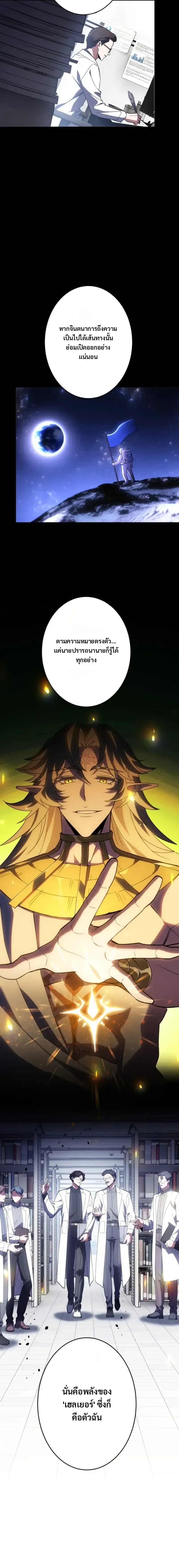 Divine-Eyed Licht: The Strongest Blind Avenger ลิชท์ผู้ล้างแค้นผู้สืบทอดดวงตาเทพที่แข็งแกร่งที่สุด ตอนที่ 5 หน้า 15
