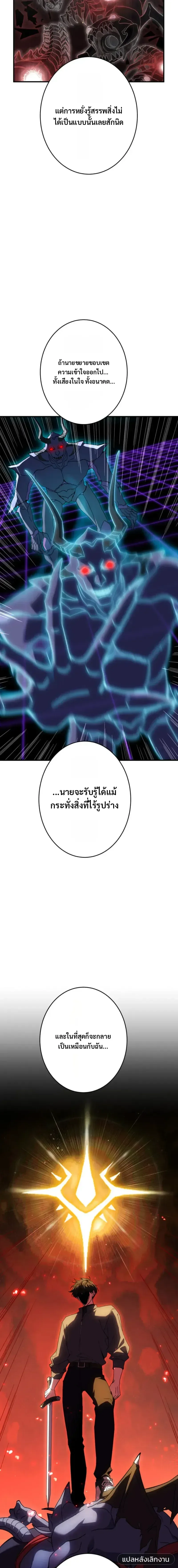 Divine-Eyed Licht: The Strongest Blind Avenger ลิชท์ผู้ล้างแค้นผู้สืบทอดดวงตาเทพที่แข็งแกร่งที่สุด ตอนที่ 5 หน้า 18