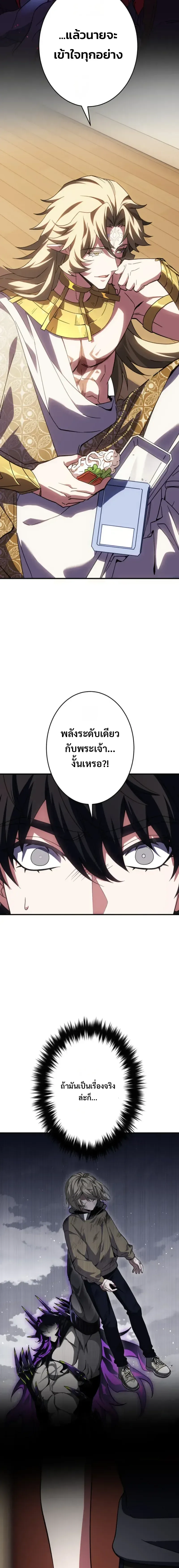 Divine-Eyed Licht: The Strongest Blind Avenger ลิชท์ผู้ล้างแค้นผู้สืบทอดดวงตาเทพที่แข็งแกร่งที่สุด ตอนที่ 5 หน้า 19