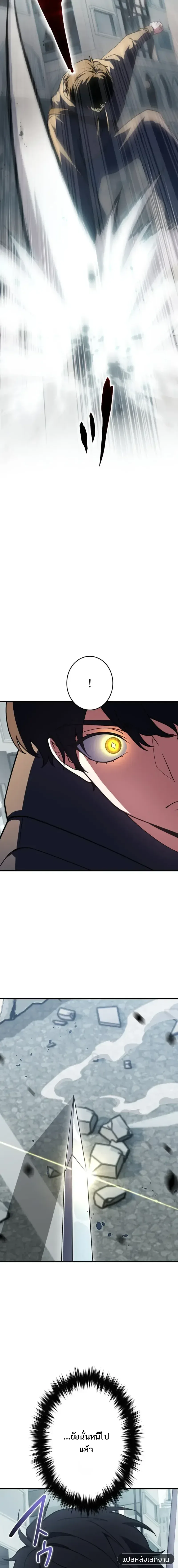 Divine-Eyed Licht: The Strongest Blind Avenger ลิชท์ผู้ล้างแค้นผู้สืบทอดดวงตาเทพที่แข็งแกร่งที่สุด ตอนที่ 5 หน้า 2