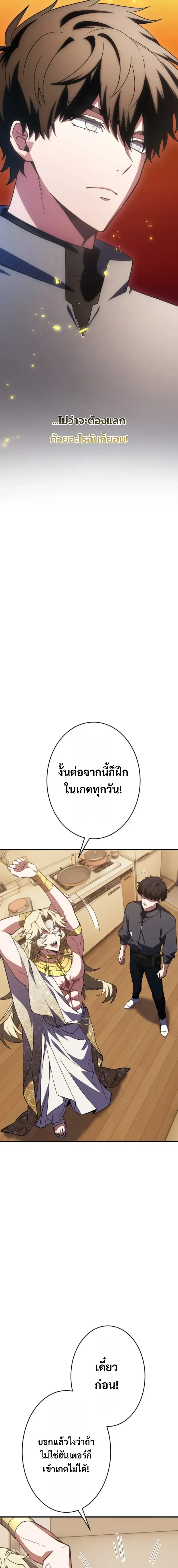 Divine-Eyed Licht: The Strongest Blind Avenger ลิชท์ผู้ล้างแค้นผู้สืบทอดดวงตาเทพที่แข็งแกร่งที่สุด ตอนที่ 5 หน้า 21