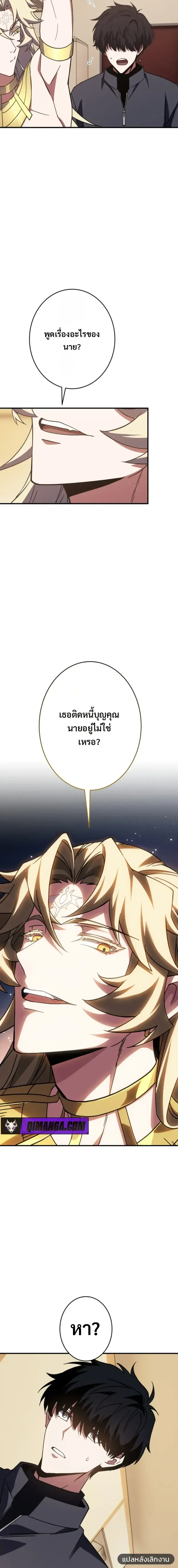 Divine-Eyed Licht: The Strongest Blind Avenger ลิชท์ผู้ล้างแค้นผู้สืบทอดดวงตาเทพที่แข็งแกร่งที่สุด ตอนที่ 5 หน้า 22