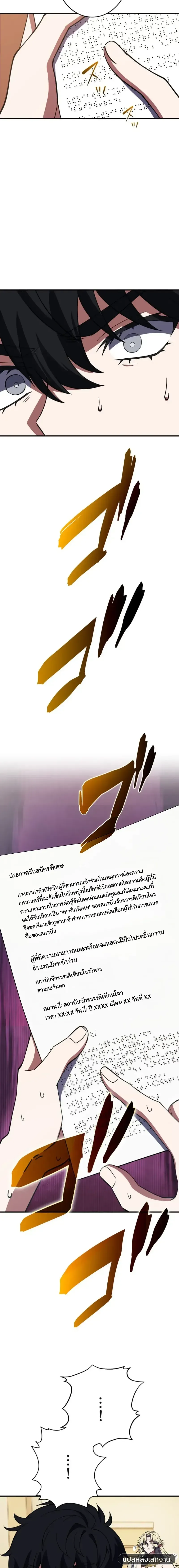 Divine-Eyed Licht: The Strongest Blind Avenger ลิชท์ผู้ล้างแค้นผู้สืบทอดดวงตาเทพที่แข็งแกร่งที่สุด ตอนที่ 5 หน้า 24