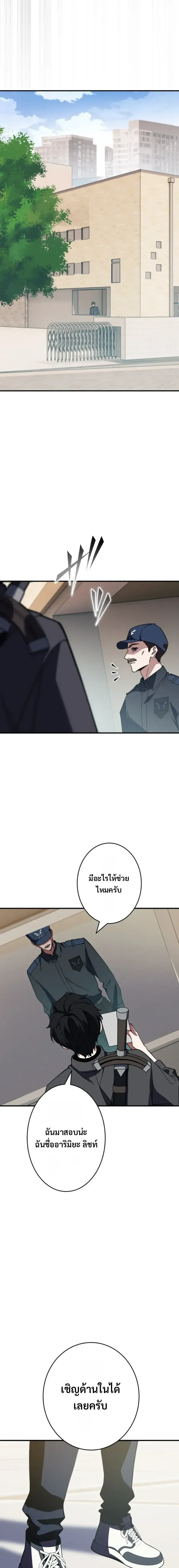 Divine-Eyed Licht: The Strongest Blind Avenger ลิชท์ผู้ล้างแค้นผู้สืบทอดดวงตาเทพที่แข็งแกร่งที่สุด ตอนที่ 5 หน้า 29