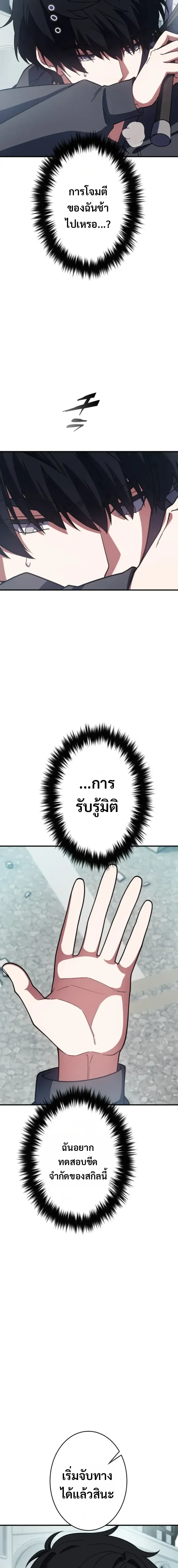 Divine-Eyed Licht: The Strongest Blind Avenger ลิชท์ผู้ล้างแค้นผู้สืบทอดดวงตาเทพที่แข็งแกร่งที่สุด ตอนที่ 5 หน้า 3