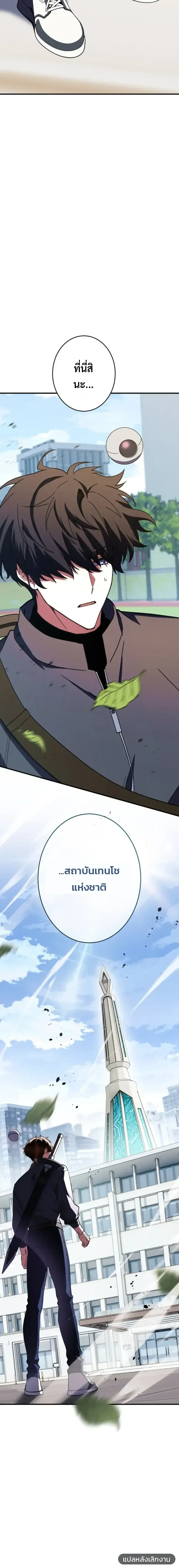 Divine-Eyed Licht: The Strongest Blind Avenger ลิชท์ผู้ล้างแค้นผู้สืบทอดดวงตาเทพที่แข็งแกร่งที่สุด ตอนที่ 5 หน้า 30