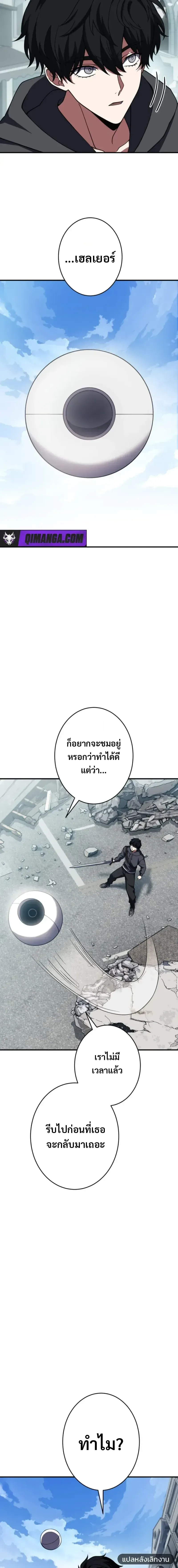 Divine-Eyed Licht: The Strongest Blind Avenger ลิชท์ผู้ล้างแค้นผู้สืบทอดดวงตาเทพที่แข็งแกร่งที่สุด ตอนที่ 5 หน้า 4