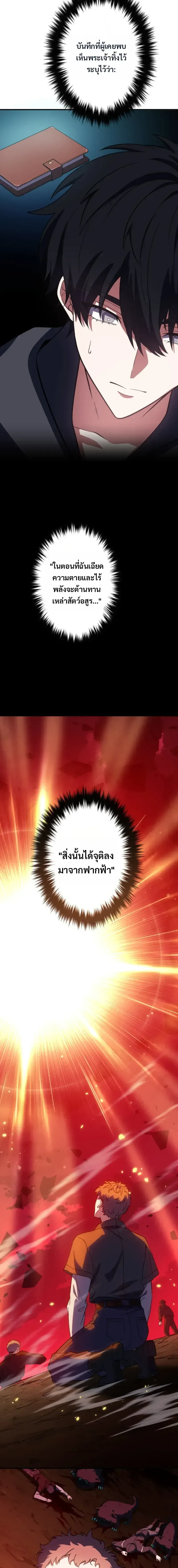 Divine-Eyed Licht: The Strongest Blind Avenger ลิชท์ผู้ล้างแค้นผู้สืบทอดดวงตาเทพที่แข็งแกร่งที่สุด ตอนที่ 5 หน้า 9