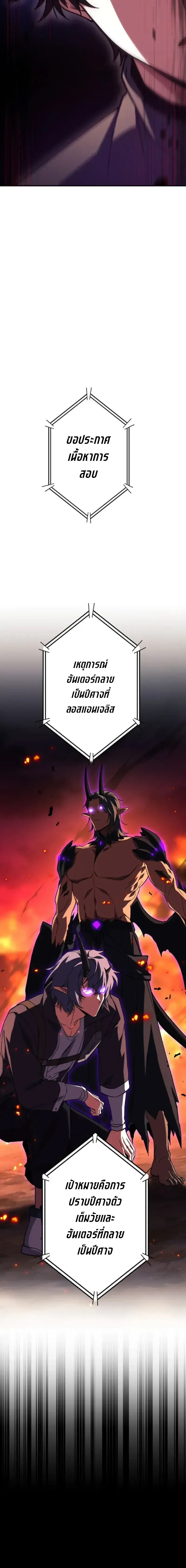 Divine-Eyed Licht: The Strongest Blind Avenger ลิชท์ผู้ล้างแค้นผู้สืบทอดดวงตาเทพที่แข็งแกร่งที่สุด ตอนที่ 6 หน้า 11