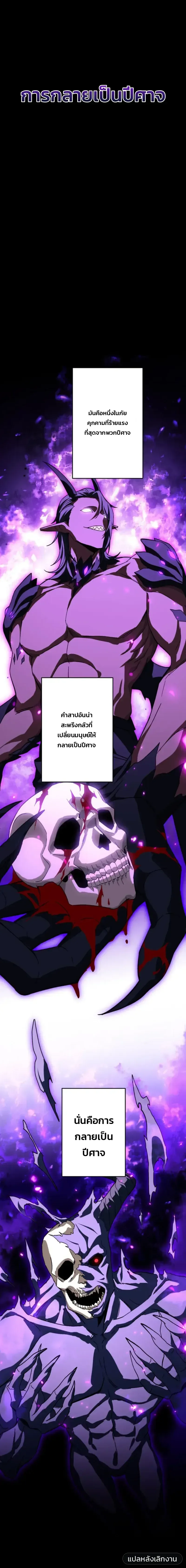 Divine-Eyed Licht: The Strongest Blind Avenger ลิชท์ผู้ล้างแค้นผู้สืบทอดดวงตาเทพที่แข็งแกร่งที่สุด ตอนที่ 6 หน้า 12
