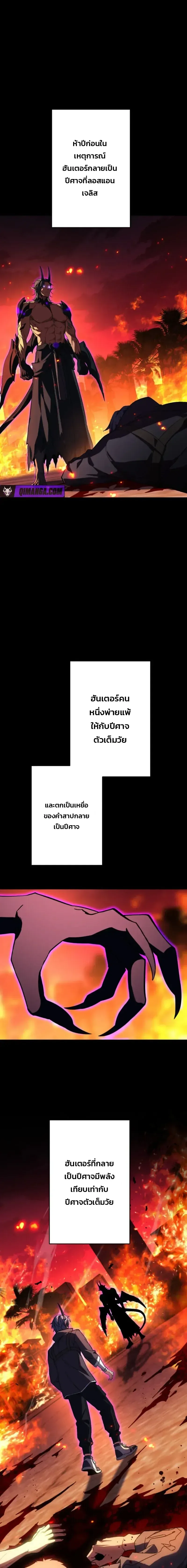 Divine-Eyed Licht: The Strongest Blind Avenger ลิชท์ผู้ล้างแค้นผู้สืบทอดดวงตาเทพที่แข็งแกร่งที่สุด ตอนที่ 6 หน้า 13