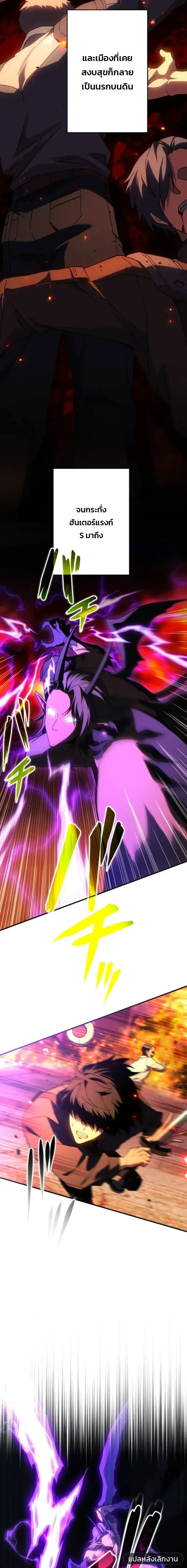 Divine-Eyed Licht: The Strongest Blind Avenger ลิชท์ผู้ล้างแค้นผู้สืบทอดดวงตาเทพที่แข็งแกร่งที่สุด ตอนที่ 6 หน้า 14