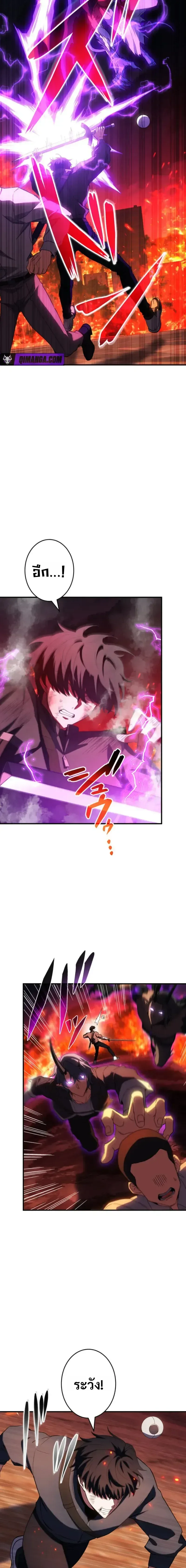 Divine-Eyed Licht: The Strongest Blind Avenger ลิชท์ผู้ล้างแค้นผู้สืบทอดดวงตาเทพที่แข็งแกร่งที่สุด ตอนที่ 6 หน้า 15