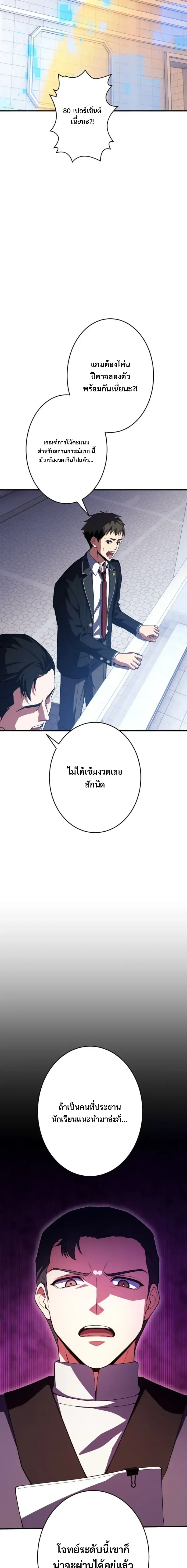 Divine-Eyed Licht: The Strongest Blind Avenger ลิชท์ผู้ล้างแค้นผู้สืบทอดดวงตาเทพที่แข็งแกร่งที่สุด ตอนที่ 6 หน้า 17