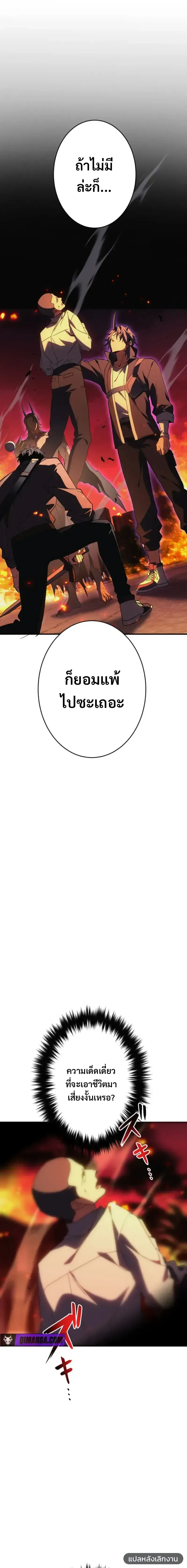 Divine-Eyed Licht: The Strongest Blind Avenger ลิชท์ผู้ล้างแค้นผู้สืบทอดดวงตาเทพที่แข็งแกร่งที่สุด ตอนที่ 6 หน้า 20
