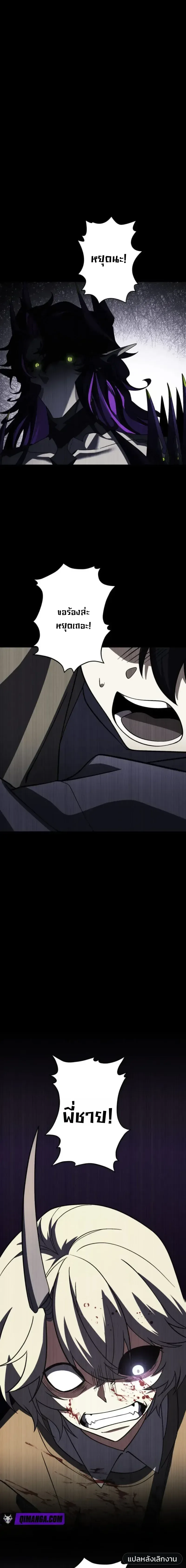 Divine-Eyed Licht: The Strongest Blind Avenger ลิชท์ผู้ล้างแค้นผู้สืบทอดดวงตาเทพที่แข็งแกร่งที่สุด ตอนที่ 6 หน้า 22