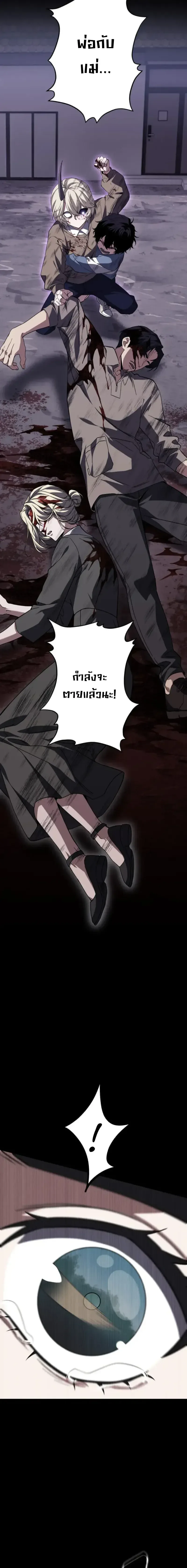 Divine-Eyed Licht: The Strongest Blind Avenger ลิชท์ผู้ล้างแค้นผู้สืบทอดดวงตาเทพที่แข็งแกร่งที่สุด ตอนที่ 6 หน้า 23