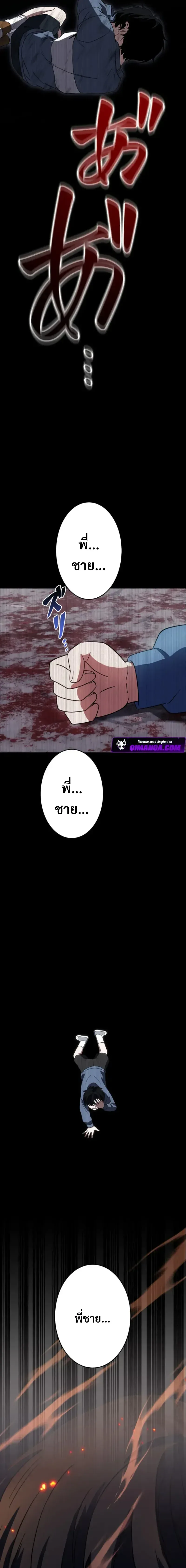 Divine-Eyed Licht: The Strongest Blind Avenger ลิชท์ผู้ล้างแค้นผู้สืบทอดดวงตาเทพที่แข็งแกร่งที่สุด ตอนที่ 6 หน้า 27