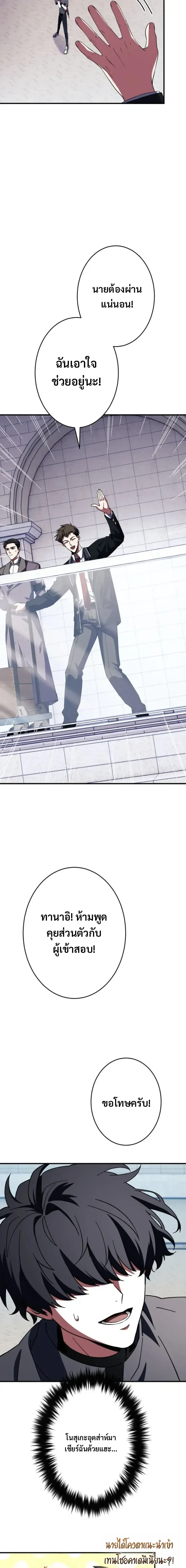 Divine-Eyed Licht: The Strongest Blind Avenger ลิชท์ผู้ล้างแค้นผู้สืบทอดดวงตาเทพที่แข็งแกร่งที่สุด ตอนที่ 6 หน้า 3