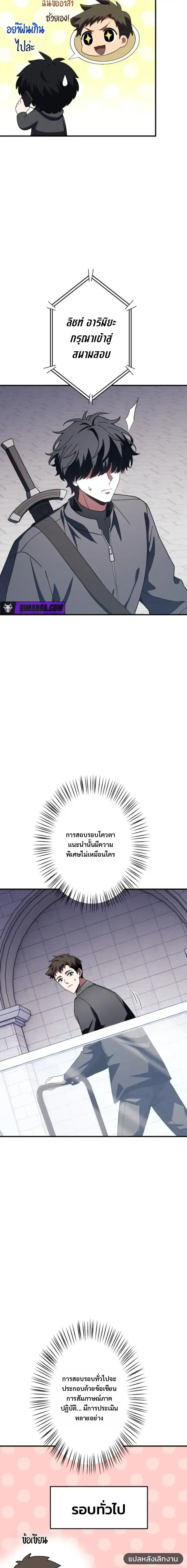 Divine-Eyed Licht: The Strongest Blind Avenger ลิชท์ผู้ล้างแค้นผู้สืบทอดดวงตาเทพที่แข็งแกร่งที่สุด ตอนที่ 6 หน้า 4