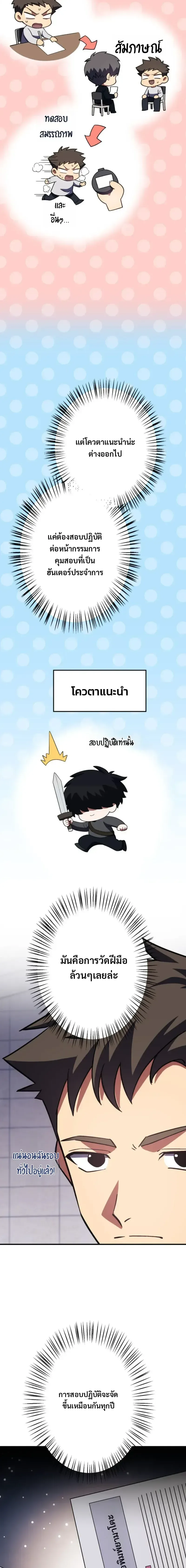 Divine-Eyed Licht: The Strongest Blind Avenger ลิชท์ผู้ล้างแค้นผู้สืบทอดดวงตาเทพที่แข็งแกร่งที่สุด ตอนที่ 6 หน้า 5