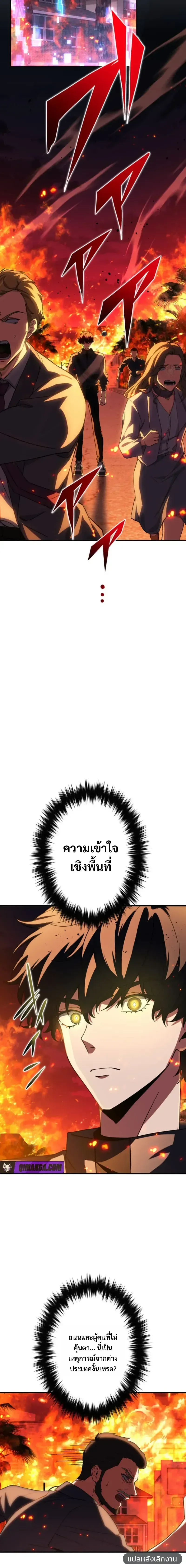 Divine-Eyed Licht: The Strongest Blind Avenger ลิชท์ผู้ล้างแค้นผู้สืบทอดดวงตาเทพที่แข็งแกร่งที่สุด ตอนที่ 6 หน้า 8