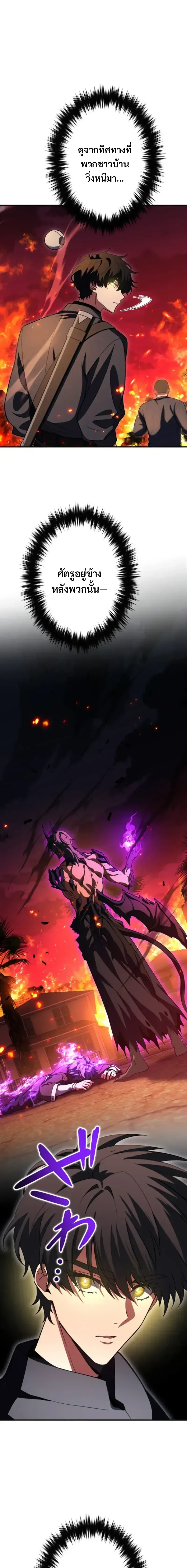 Divine-Eyed Licht: The Strongest Blind Avenger ลิชท์ผู้ล้างแค้นผู้สืบทอดดวงตาเทพที่แข็งแกร่งที่สุด ตอนที่ 6 หน้า 9