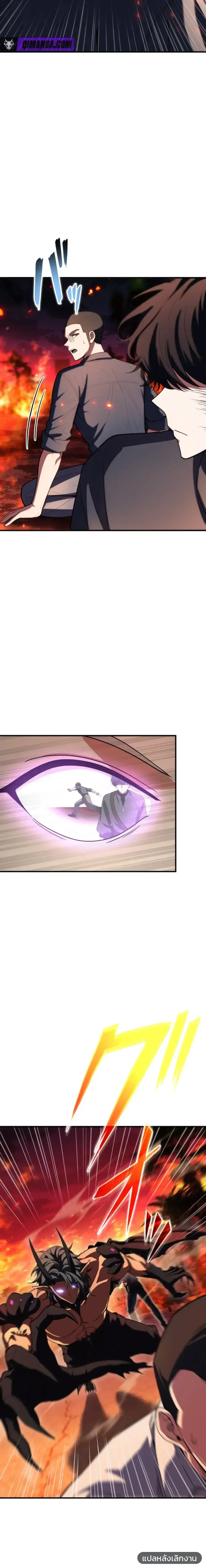 Divine-Eyed Licht: The Strongest Blind Avenger ลิชท์ผู้ล้างแค้นผู้สืบทอดดวงตาเทพที่แข็งแกร่งที่สุด ตอนที่ 7 หน้า 10