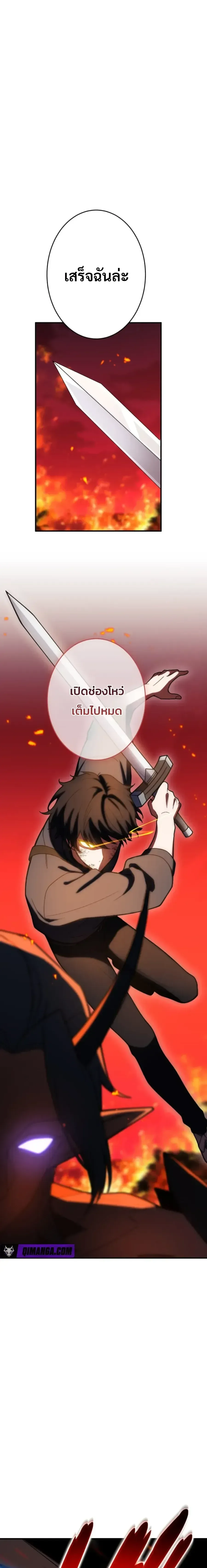 Divine-Eyed Licht: The Strongest Blind Avenger ลิชท์ผู้ล้างแค้นผู้สืบทอดดวงตาเทพที่แข็งแกร่งที่สุด ตอนที่ 7 หน้า 11