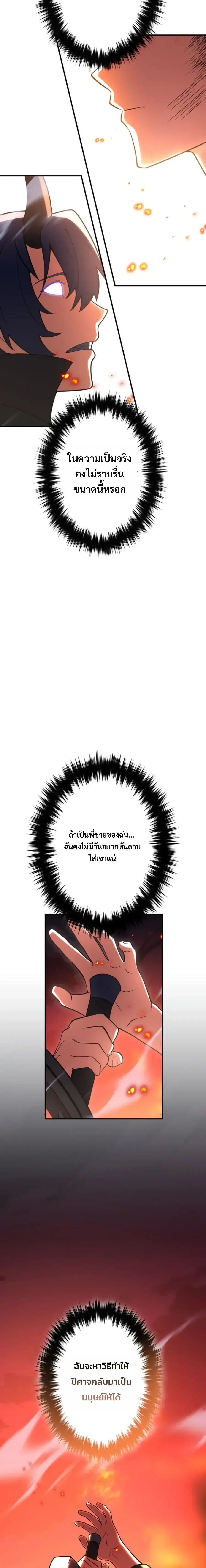 Divine-Eyed Licht: The Strongest Blind Avenger ลิชท์ผู้ล้างแค้นผู้สืบทอดดวงตาเทพที่แข็งแกร่งที่สุด ตอนที่ 7 หน้า 15