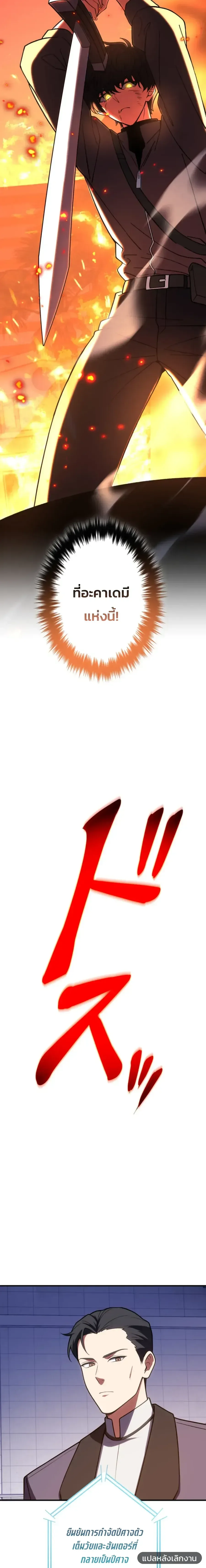 Divine-Eyed Licht: The Strongest Blind Avenger ลิชท์ผู้ล้างแค้นผู้สืบทอดดวงตาเทพที่แข็งแกร่งที่สุด ตอนที่ 7 หน้า 16
