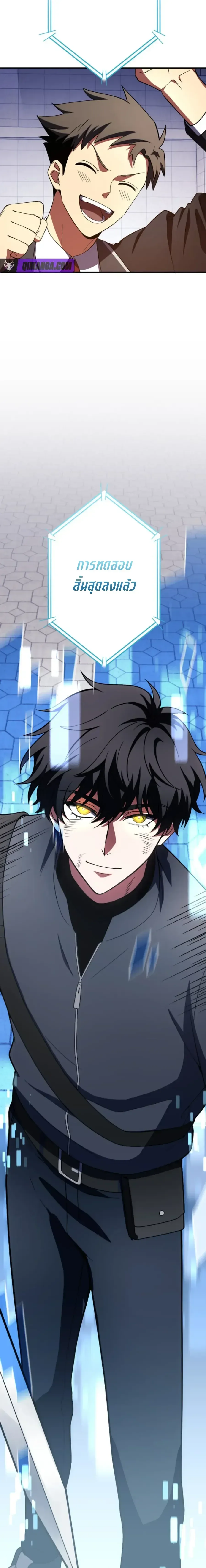 Divine-Eyed Licht: The Strongest Blind Avenger ลิชท์ผู้ล้างแค้นผู้สืบทอดดวงตาเทพที่แข็งแกร่งที่สุด ตอนที่ 7 หน้า 17