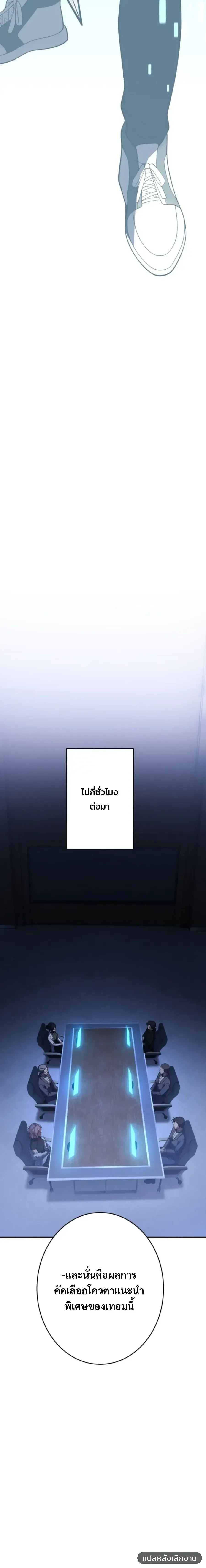 Divine-Eyed Licht: The Strongest Blind Avenger ลิชท์ผู้ล้างแค้นผู้สืบทอดดวงตาเทพที่แข็งแกร่งที่สุด ตอนที่ 7 หน้า 18