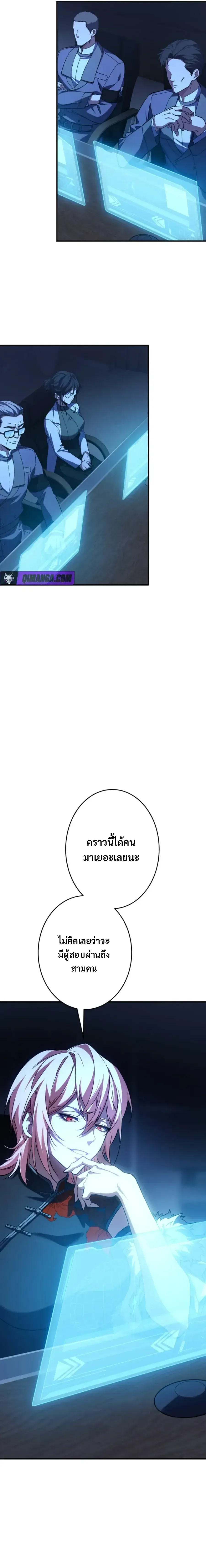 Divine-Eyed Licht: The Strongest Blind Avenger ลิชท์ผู้ล้างแค้นผู้สืบทอดดวงตาเทพที่แข็งแกร่งที่สุด ตอนที่ 7 หน้า 19
