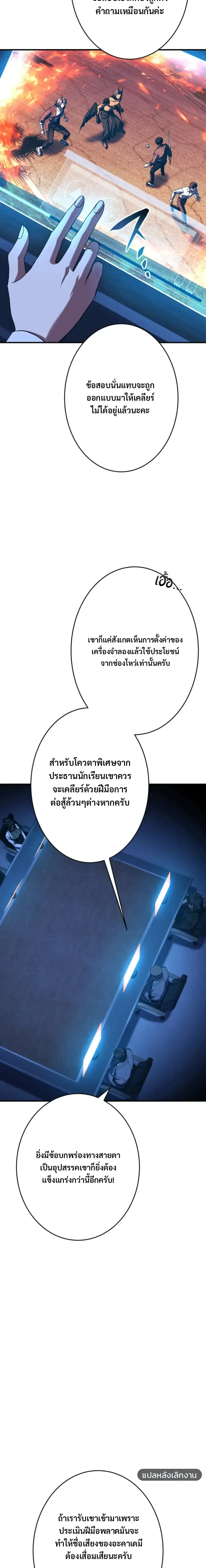 Divine-Eyed Licht: The Strongest Blind Avenger ลิชท์ผู้ล้างแค้นผู้สืบทอดดวงตาเทพที่แข็งแกร่งที่สุด ตอนที่ 7 หน้า 22