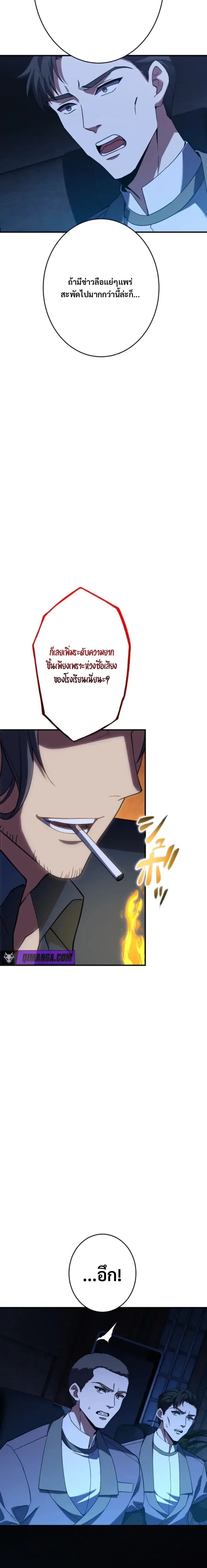 Divine-Eyed Licht: The Strongest Blind Avenger ลิชท์ผู้ล้างแค้นผู้สืบทอดดวงตาเทพที่แข็งแกร่งที่สุด ตอนที่ 7 หน้า 23