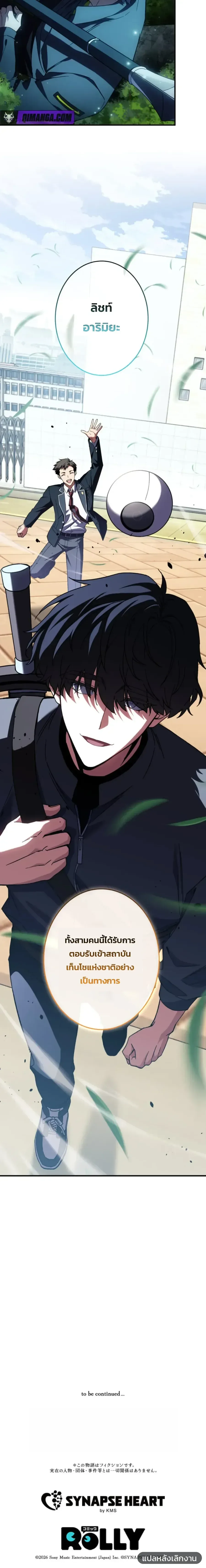 Divine-Eyed Licht: The Strongest Blind Avenger ลิชท์ผู้ล้างแค้นผู้สืบทอดดวงตาเทพที่แข็งแกร่งที่สุด ตอนที่ 7 หน้า 28