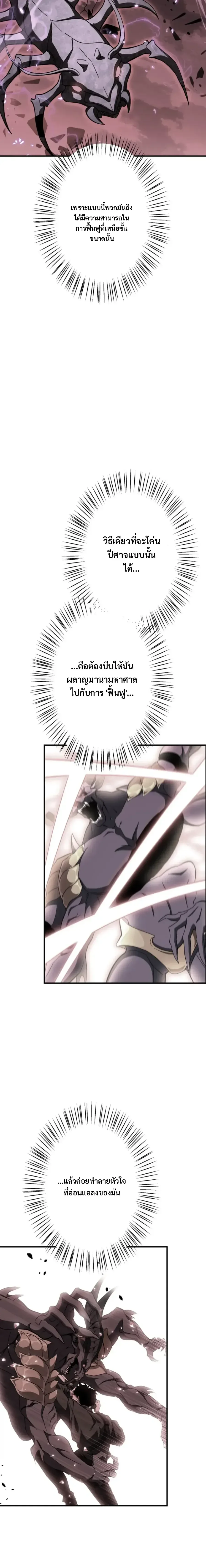 Divine-Eyed Licht: The Strongest Blind Avenger ลิชท์ผู้ล้างแค้นผู้สืบทอดดวงตาเทพที่แข็งแกร่งที่สุด ตอนที่ 7 หน้า 3