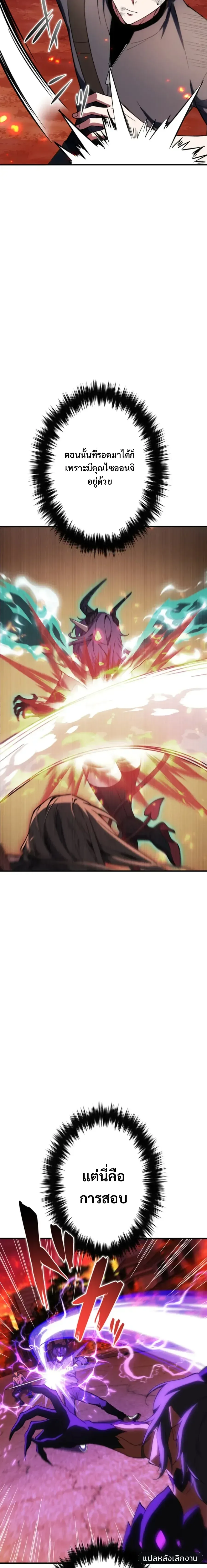 Divine-Eyed Licht: The Strongest Blind Avenger ลิชท์ผู้ล้างแค้นผู้สืบทอดดวงตาเทพที่แข็งแกร่งที่สุด ตอนที่ 7 หน้า 6