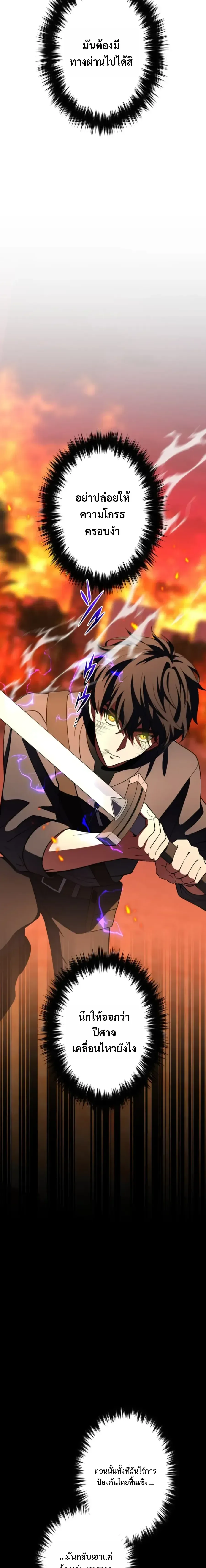 Divine-Eyed Licht: The Strongest Blind Avenger ลิชท์ผู้ล้างแค้นผู้สืบทอดดวงตาเทพที่แข็งแกร่งที่สุด ตอนที่ 7 หน้า 7