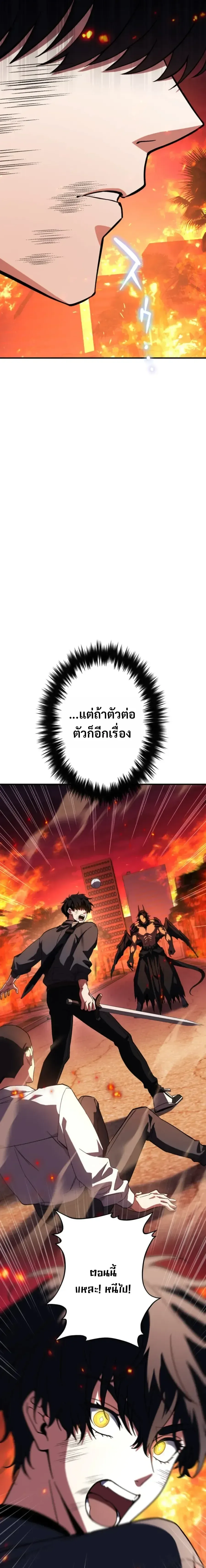 Divine-Eyed Licht: The Strongest Blind Avenger ลิชท์ผู้ล้างแค้นผู้สืบทอดดวงตาเทพที่แข็งแกร่งที่สุด ตอนที่ 7 หน้า 9