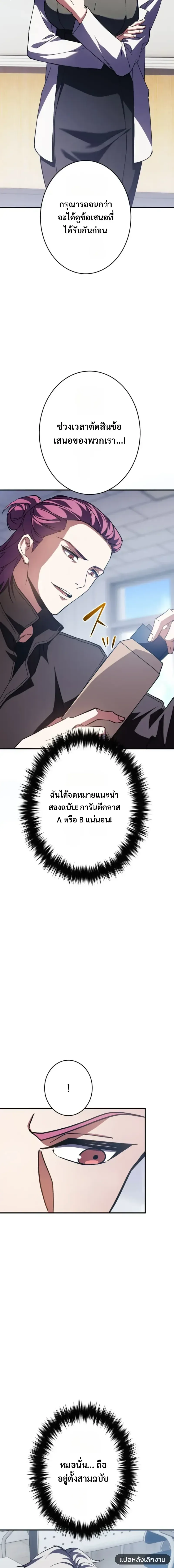 Divine-Eyed Licht: The Strongest Blind Avenger ลิชท์ผู้ล้างแค้นผู้สืบทอดดวงตาเทพที่แข็งแกร่งที่สุด ตอนที่ 8 หน้า 14