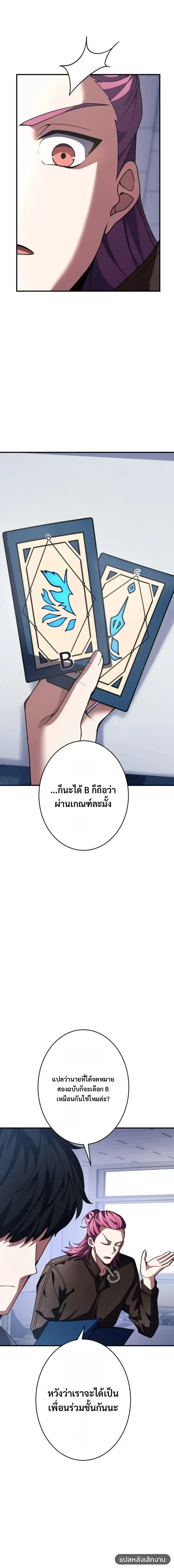 Divine-Eyed Licht: The Strongest Blind Avenger ลิชท์ผู้ล้างแค้นผู้สืบทอดดวงตาเทพที่แข็งแกร่งที่สุด ตอนที่ 8 หน้า 16