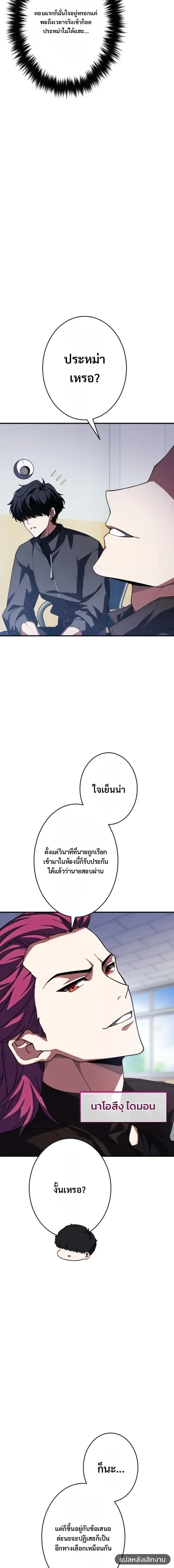 Divine-Eyed Licht: The Strongest Blind Avenger ลิชท์ผู้ล้างแค้นผู้สืบทอดดวงตาเทพที่แข็งแกร่งที่สุด ตอนที่ 8 หน้า 2