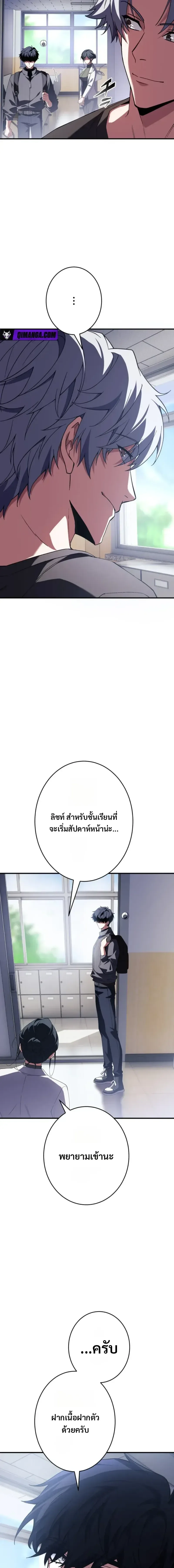Divine-Eyed Licht: The Strongest Blind Avenger ลิชท์ผู้ล้างแค้นผู้สืบทอดดวงตาเทพที่แข็งแกร่งที่สุด ตอนที่ 8 หน้า 21