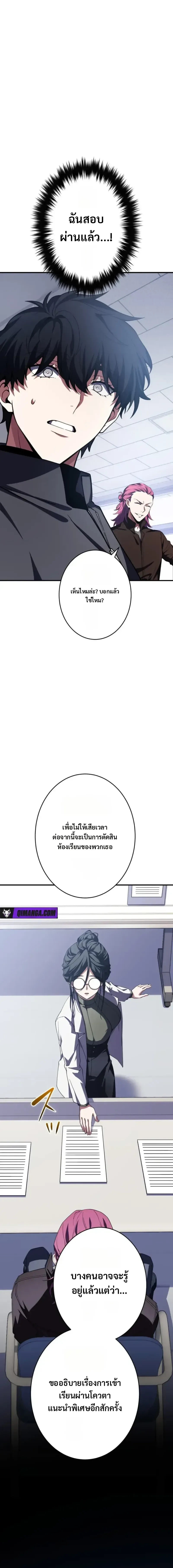 Divine-Eyed Licht: The Strongest Blind Avenger ลิชท์ผู้ล้างแค้นผู้สืบทอดดวงตาเทพที่แข็งแกร่งที่สุด ตอนที่ 8 หน้า 5