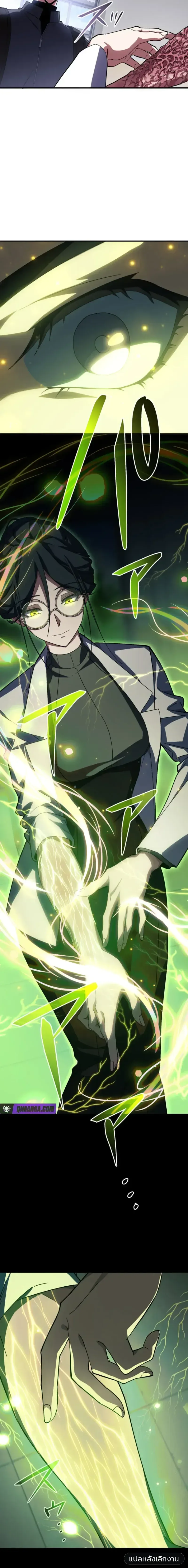 Divine-Eyed Licht: The Strongest Blind Avenger ลิชท์ผู้ล้างแค้นผู้สืบทอดดวงตาเทพที่แข็งแกร่งที่สุด ตอนที่ 9 หน้า 10