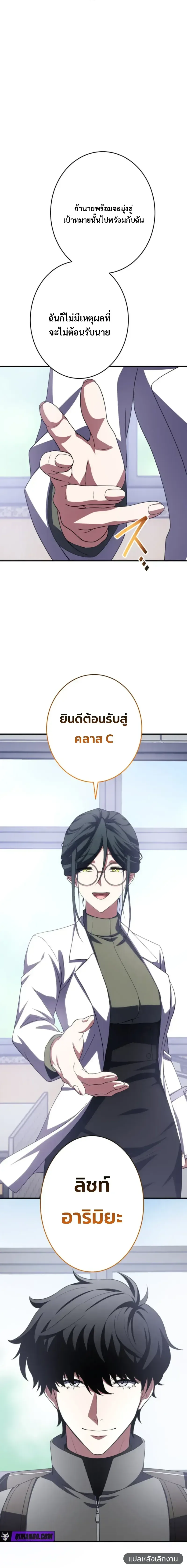 Divine-Eyed Licht: The Strongest Blind Avenger ลิชท์ผู้ล้างแค้นผู้สืบทอดดวงตาเทพที่แข็งแกร่งที่สุด ตอนที่ 9 หน้า 14
