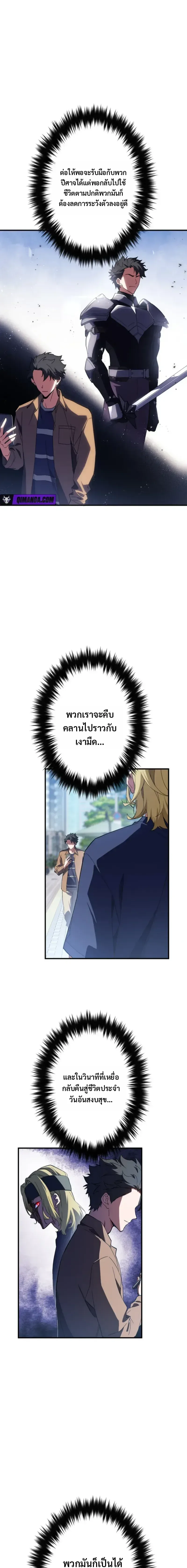 Divine-Eyed Licht: The Strongest Blind Avenger ลิชท์ผู้ล้างแค้นผู้สืบทอดดวงตาเทพที่แข็งแกร่งที่สุด ตอนที่ 9 หน้า 19
