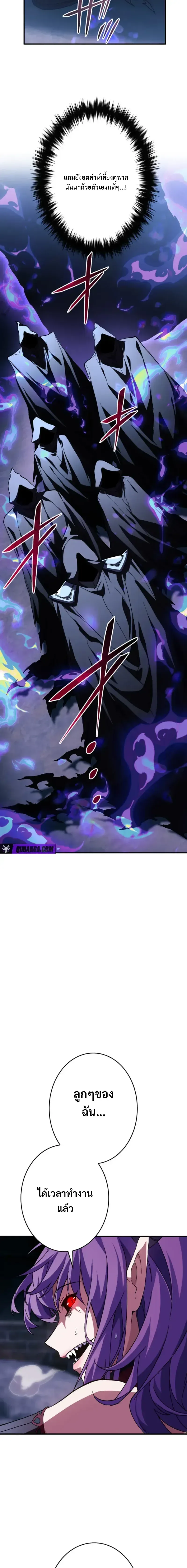 Divine-Eyed Licht: The Strongest Blind Avenger ลิชท์ผู้ล้างแค้นผู้สืบทอดดวงตาเทพที่แข็งแกร่งที่สุด ตอนที่ 9 หน้า 21